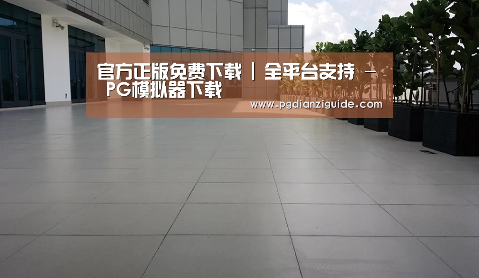 马来西亚希尔顿酒店(图2)