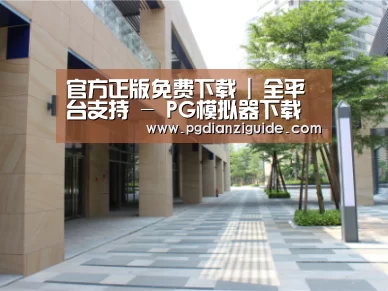 厦门泰地海西中心