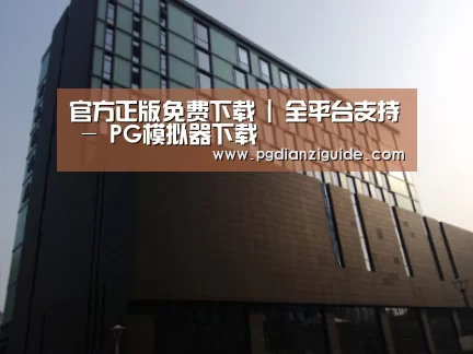 南京新晶丽酒店