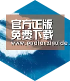 pg免费模拟器六项技术 品质先行