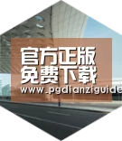 pg免费模拟器引领国际前沿设计