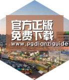 pg免费模拟器深耕渠道 占领市场
